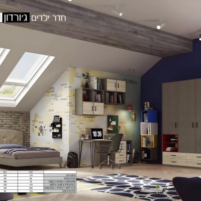 חדר ילדים, מיטה, ארון לחדר ילדים