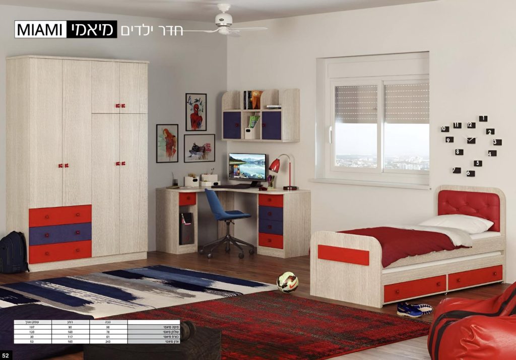 חדר ילדים, מיטה ילדים, ספריה ילדים